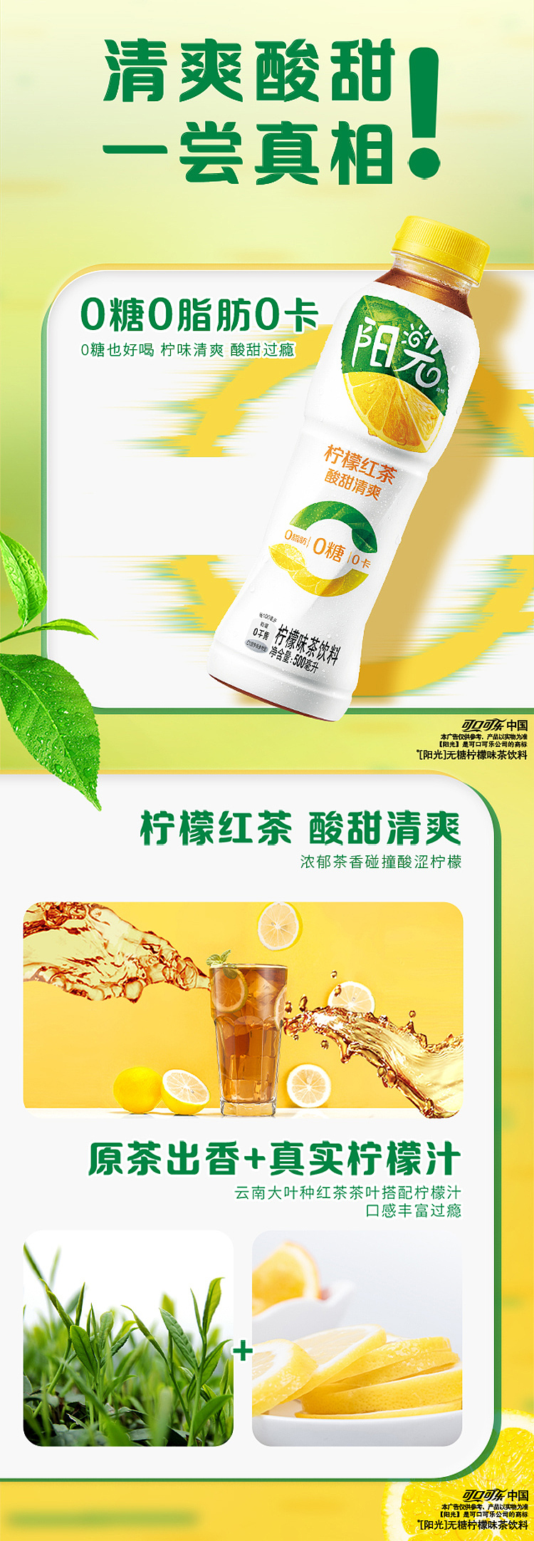 coca-cola-unsweetened-lemon-tea-500ml12-2