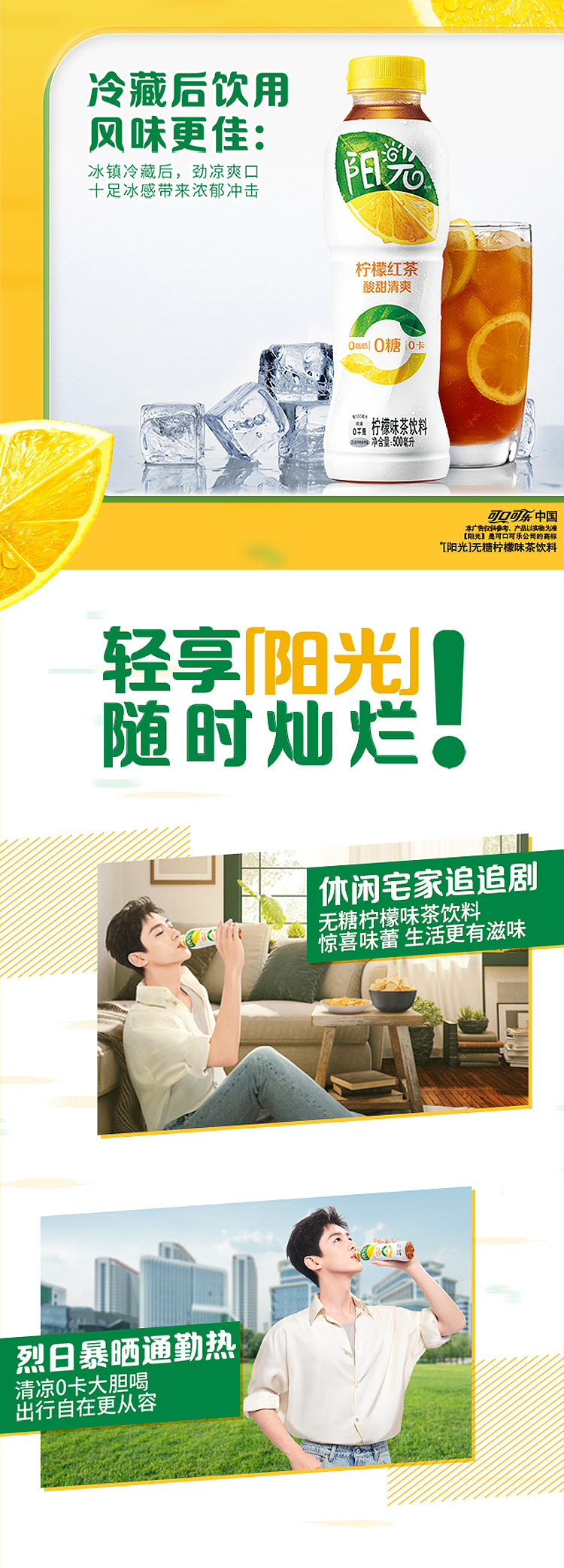 coca-cola-unsweetened-lemon-tea-500ml12-3
