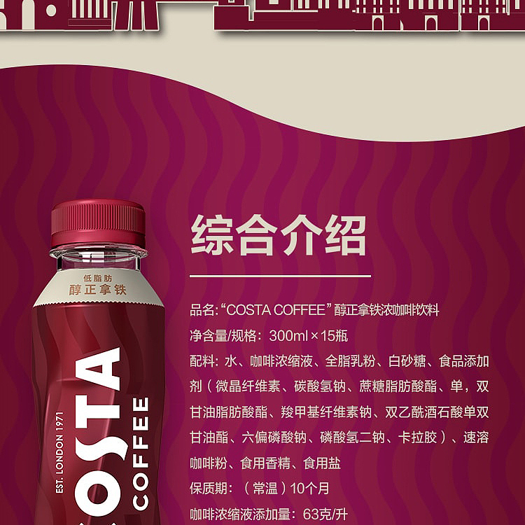 full-casecosta-mellow-latte-coffee-300ml15-bottles-10