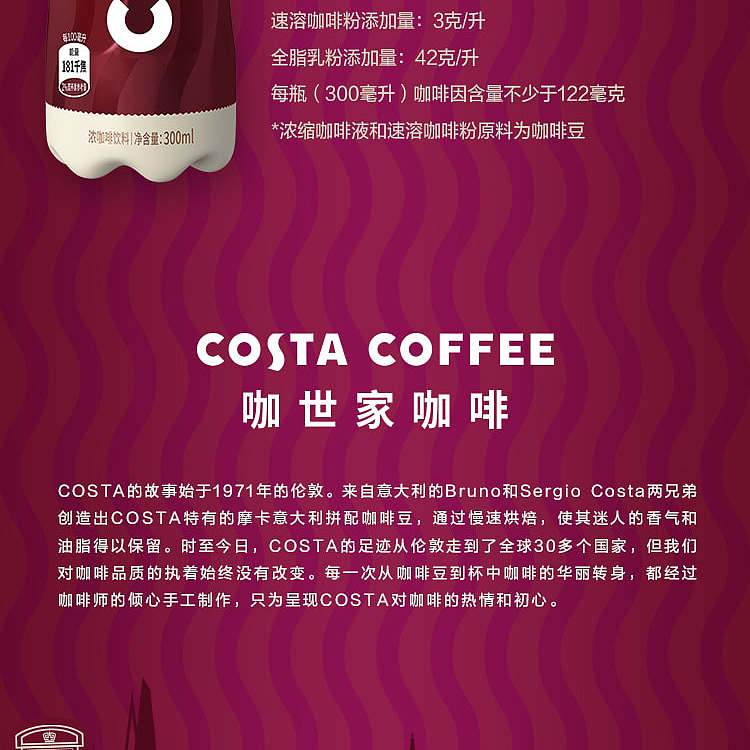 full-casecosta-mellow-latte-coffee-300ml15-bottles-11