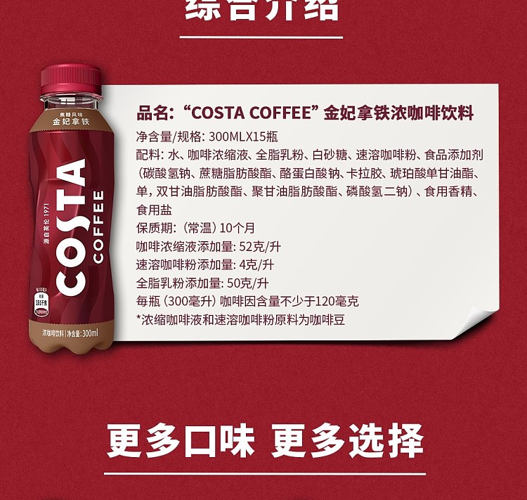 full-casecosta-golden-princess-latte-300ml15-bottles-15