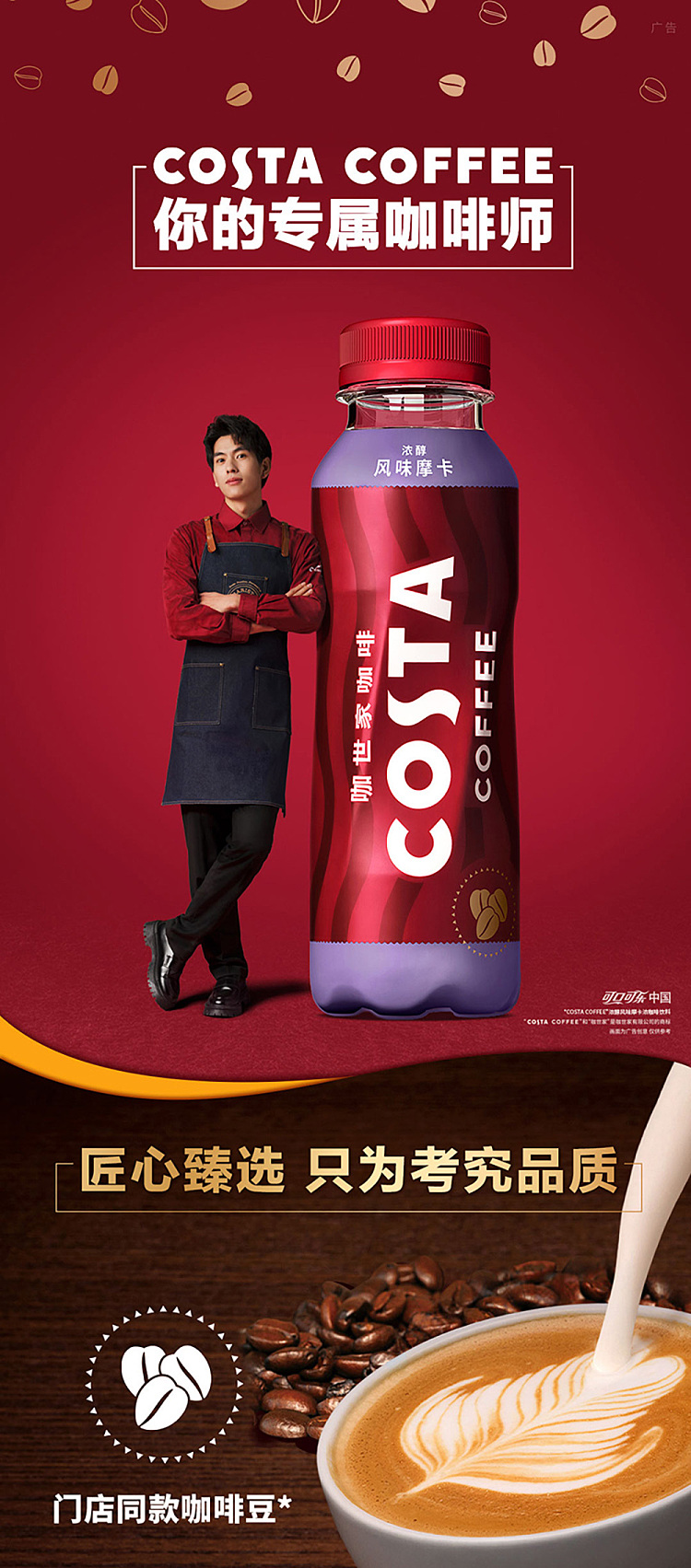 full-casecosta-flavored-mocha-coffee-300ml15-bottles-1