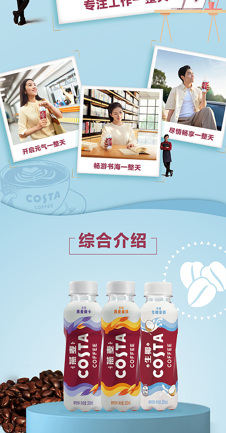 full-casecosta-raw-coconut-latte-300ml15-bottles-4