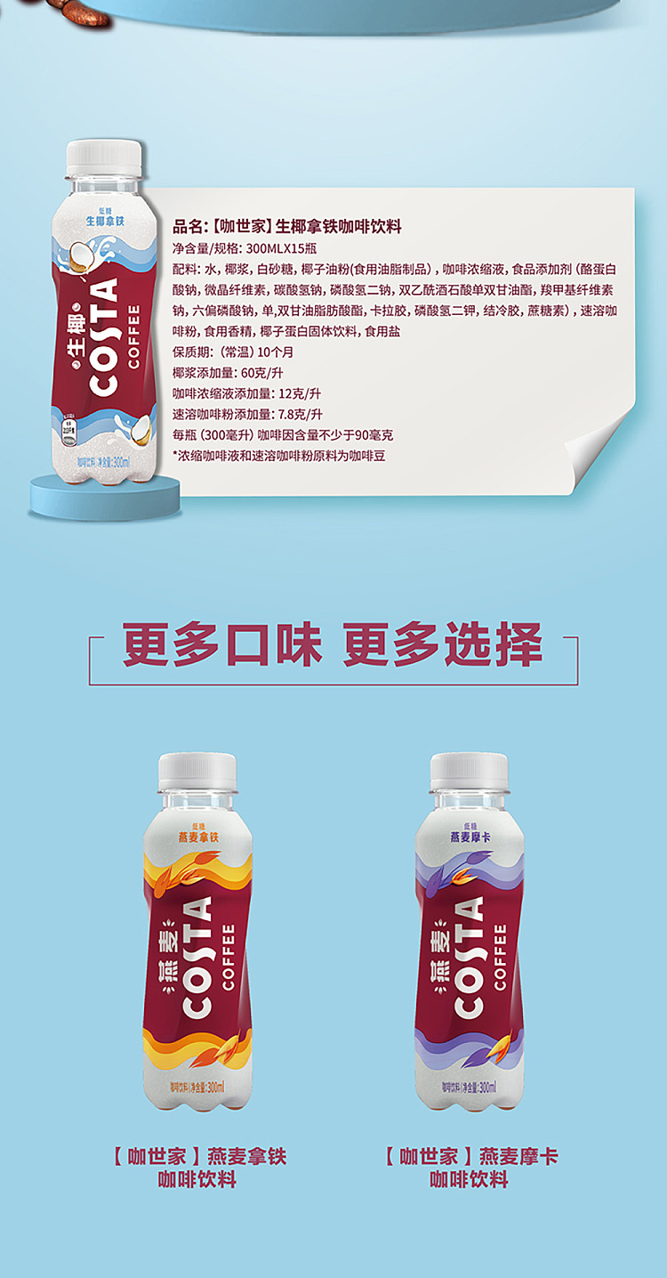 full-casecosta-raw-coconut-latte-300ml15-bottles-5