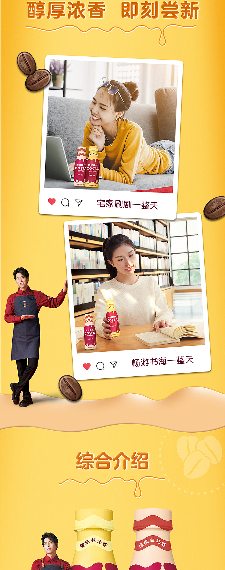 costa-velvet-latte-hazelnut-white-chocolate-flavor-270ml15-3