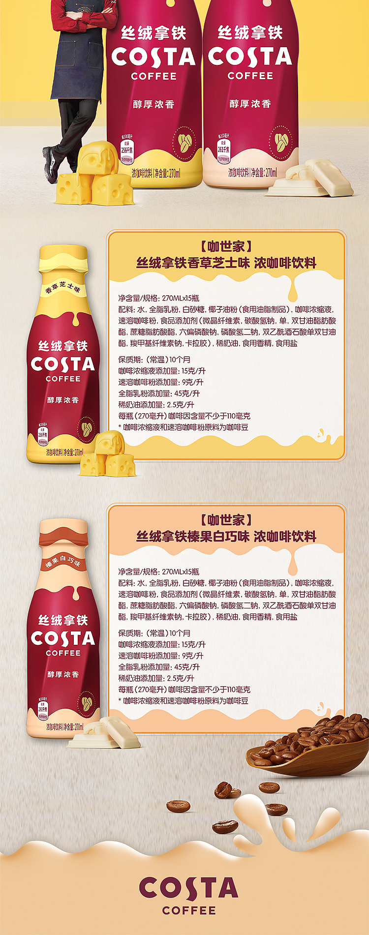 costa-velvet-latte-hazelnut-white-chocolate-flavor-270ml15-4