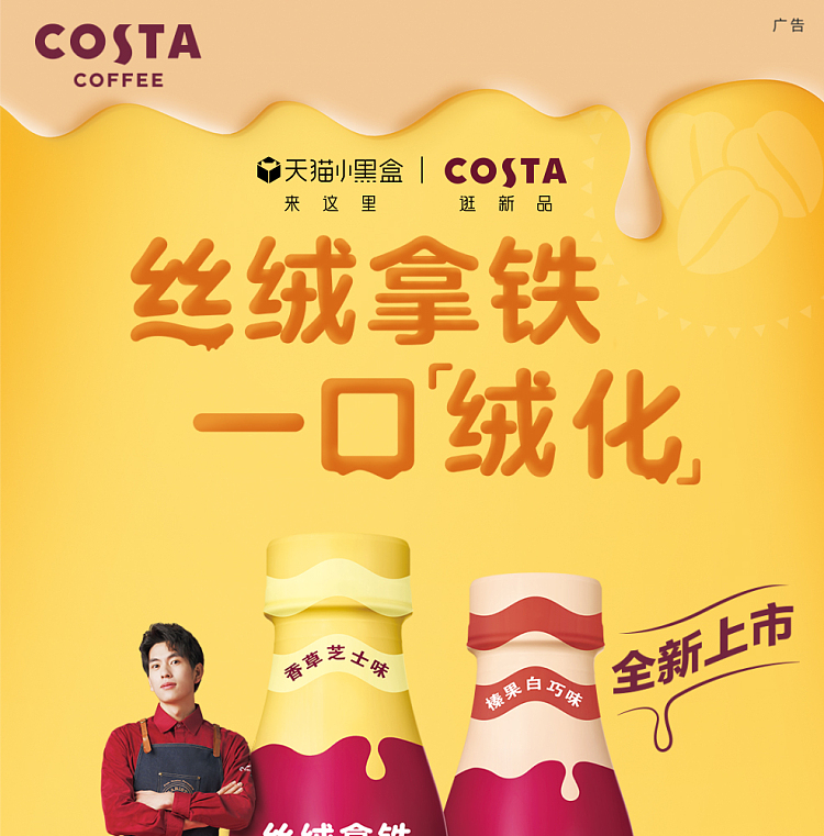 costa-velvet-latte-vanilla-cheese-flavor-270ml15-1