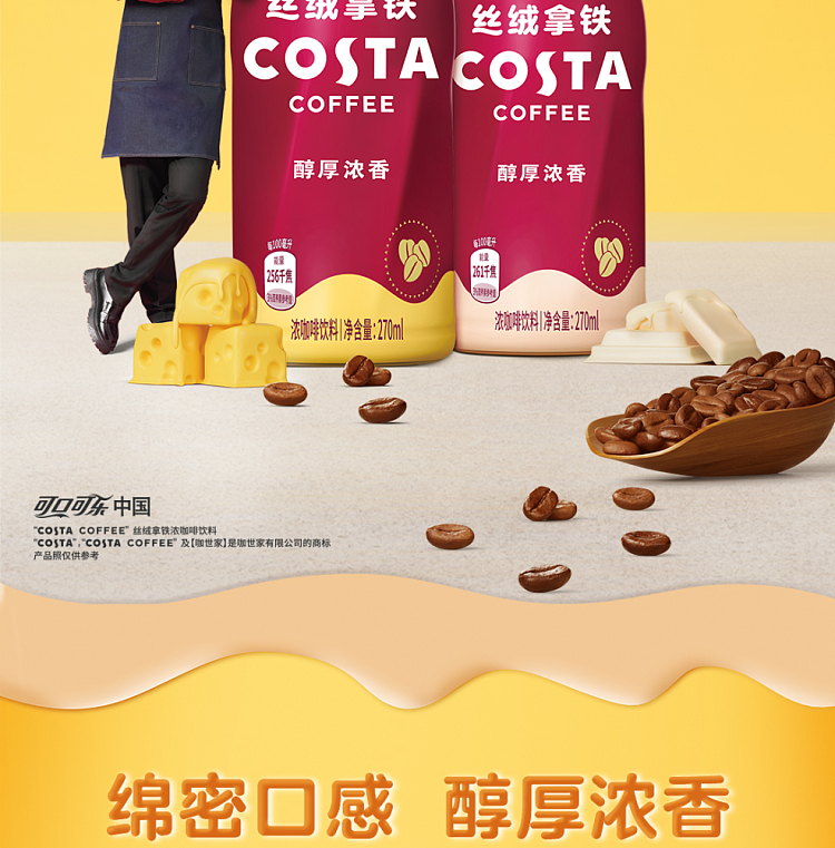 costa-velvet-latte-vanilla-cheese-flavor-270ml15-2