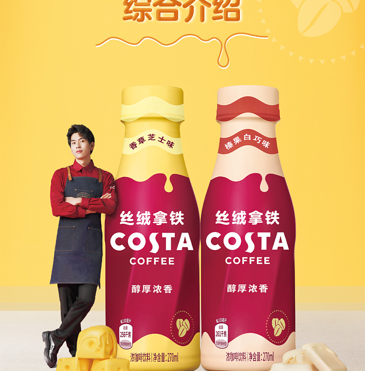 costa-velvet-latte-vanilla-cheese-flavor-270ml15-8