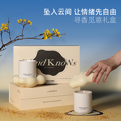 【礼盒】艾玛莫莉 云知道系列 寻香觅意礼盒