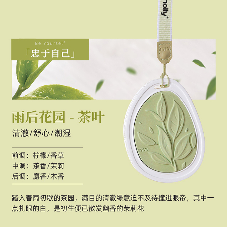 emma-morley-embossed-garden-fragrance-hanging-piece-be-true-to-yourself-1-piece-in-4