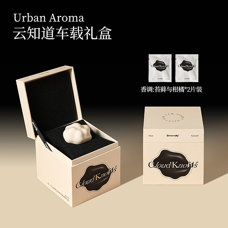 gift-boxemma-morley-cloud-knowing-car-aroma-diffuser-rice-cloud-moss-ringworm-citrus-includes-small-shopping-bag-5
