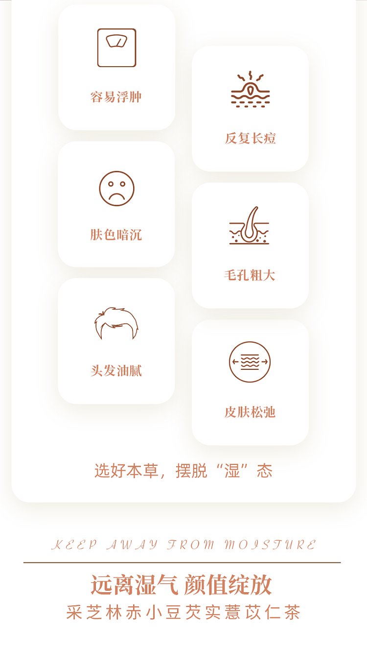 cai-zhi-lin-adzuki-bean-gorgonzola-coix-seed-tea-66g-2
