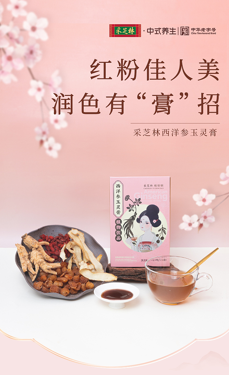 cai-zhi-lin-xiyang-shen-yu-ling-cream-120g-1