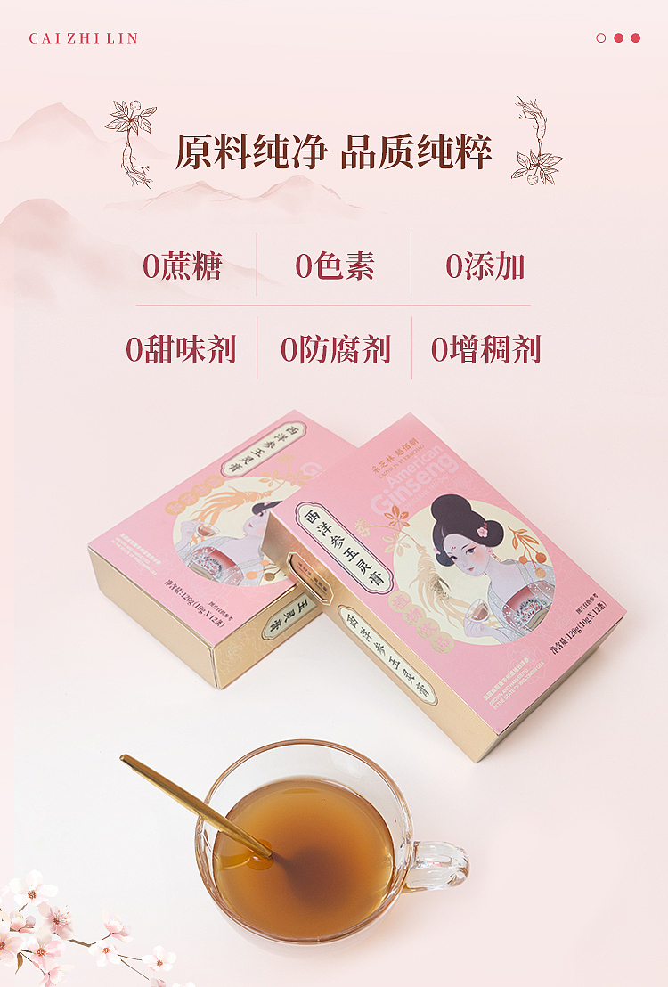 cai-zhi-lin-xiyang-shen-yu-ling-cream-120g-2