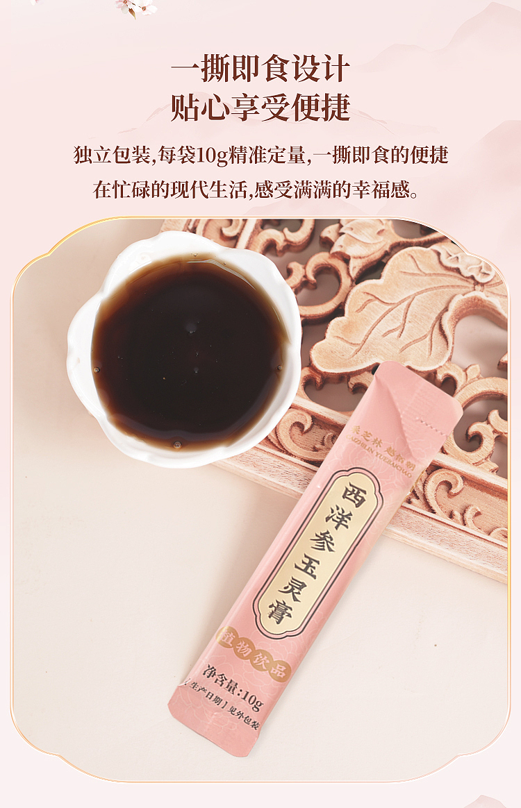 cai-zhi-lin-xiyang-shen-yu-ling-cream-120g-3