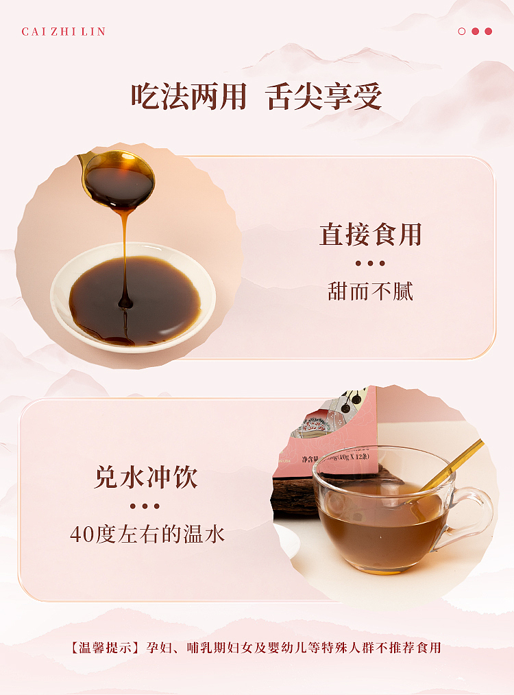 cai-zhi-lin-xiyang-shen-yu-ling-cream-120g-4