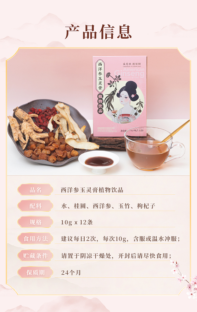 cai-zhi-lin-xiyang-shen-yu-ling-cream-120g-5