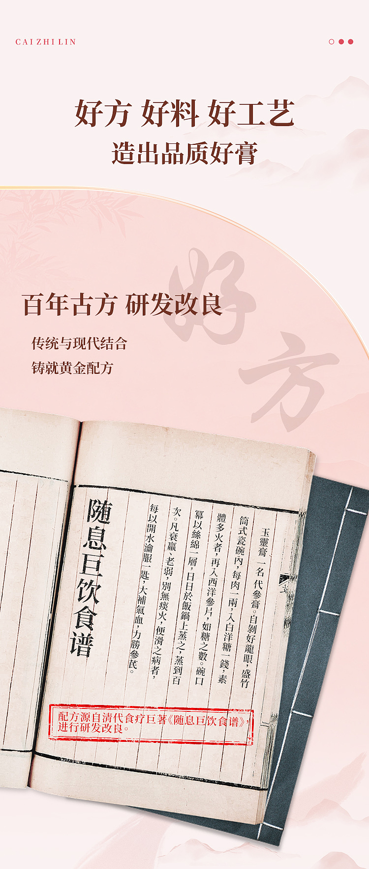 cai-zhi-lin-xiyang-shen-yu-ling-cream-120g-7