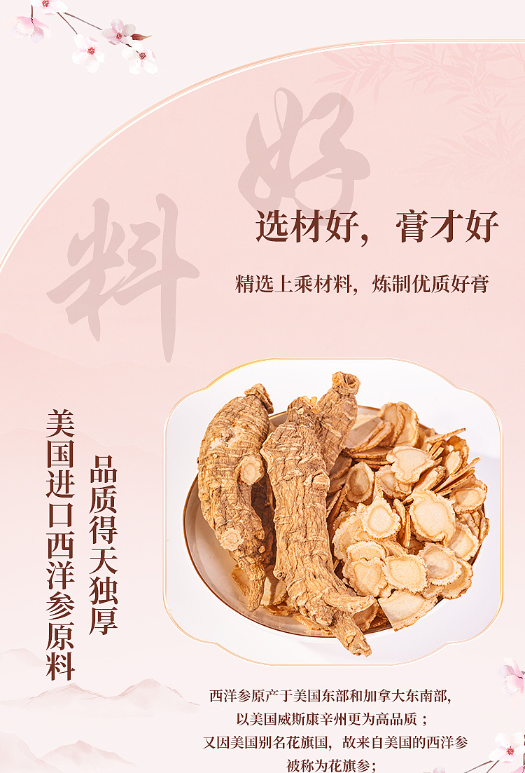 cai-zhi-lin-xiyang-shen-yu-ling-cream-120g-9
