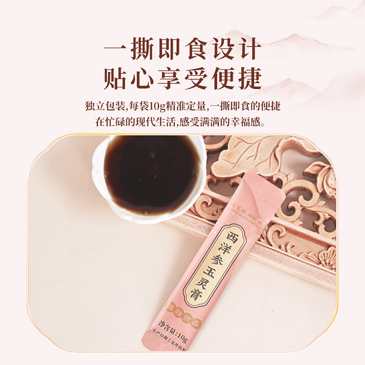 cai-zhi-lin-xiyang-shen-yu-ling-cream-120g-4