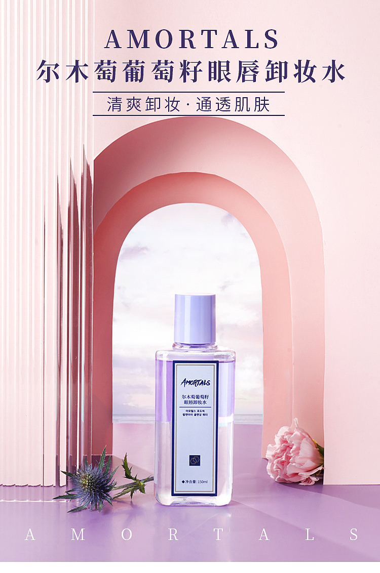 ermu-electric-grape-seed-eye-lip-makeup-remover-150ml-1