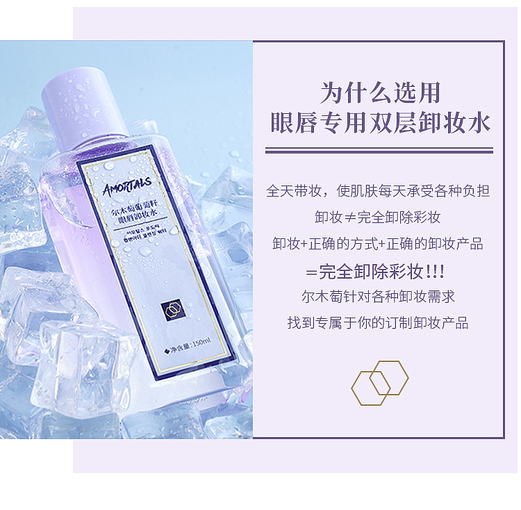 ermu-electric-grape-seed-eye-lip-makeup-remover-150ml-2