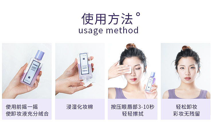 ermu-electric-grape-seed-eye-lip-makeup-remover-150ml-20