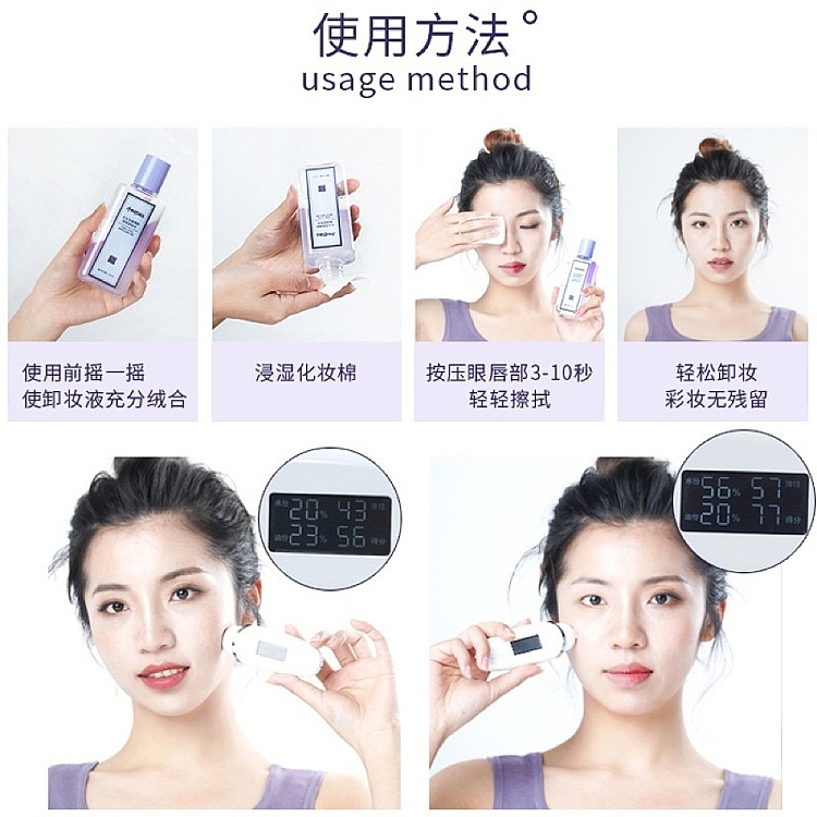 ermu-electric-grape-seed-eye-lip-makeup-remover-150ml-5