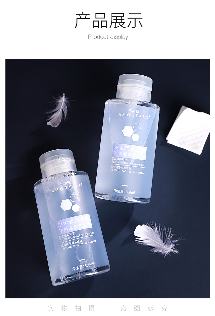 ermu-electric-amino-acid-clarifying-spa-makeup-remover-500ml-12