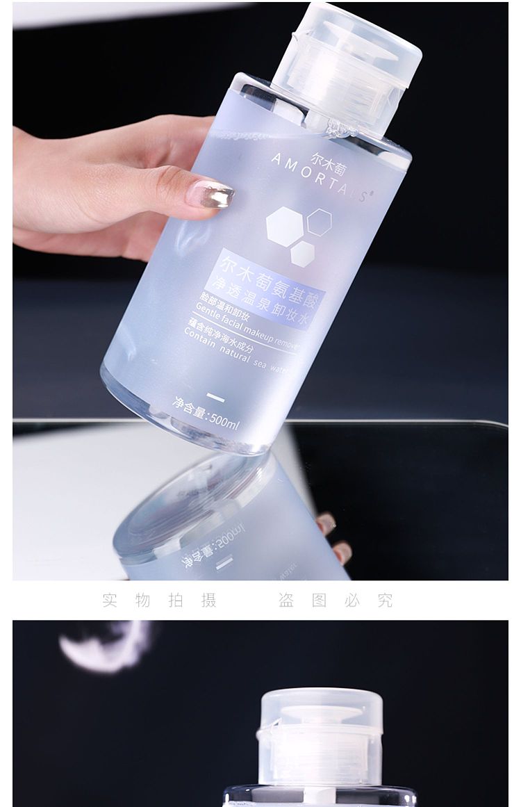 ermu-electric-amino-acid-clarifying-spa-makeup-remover-500ml-13