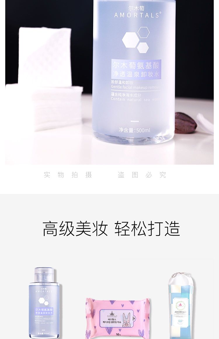 ermu-electric-amino-acid-clarifying-spa-makeup-remover-500ml-14