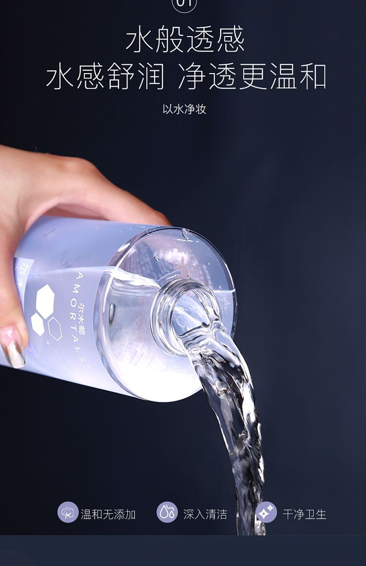 ermu-electric-amino-acid-clarifying-spa-makeup-remover-500ml-5
