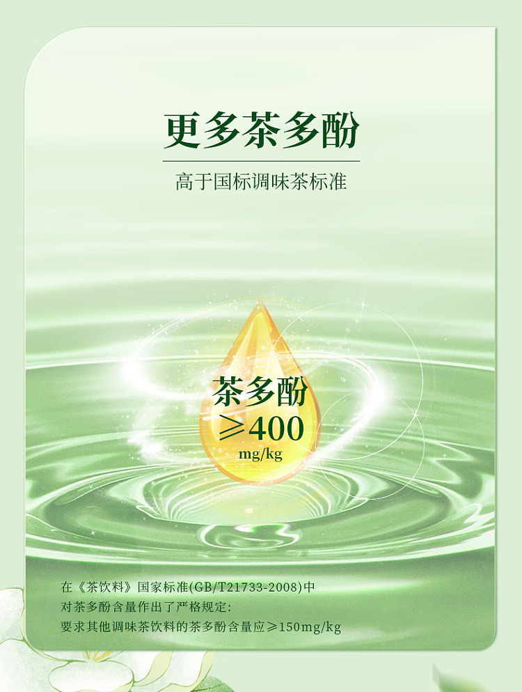 mcdonalds-vitamin-d-jasmine-longjing-tea-drink-750ml-7