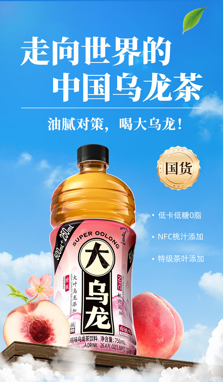 mcdonalds-oolong-oolong-tea-drink-white-peach-flavor-750ml-1