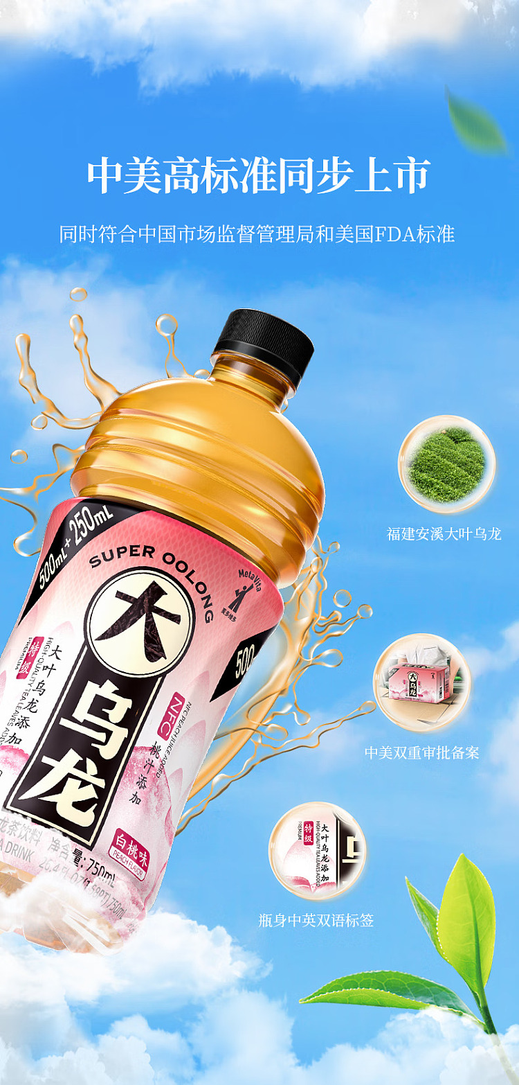mcdonalds-oolong-oolong-tea-drink-white-peach-flavor-750ml-2