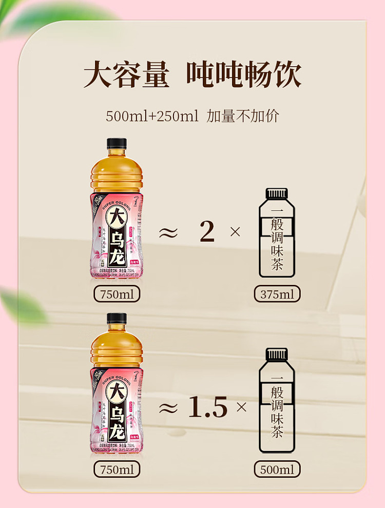 mcdonalds-oolong-oolong-tea-drink-white-peach-flavor-750ml-6