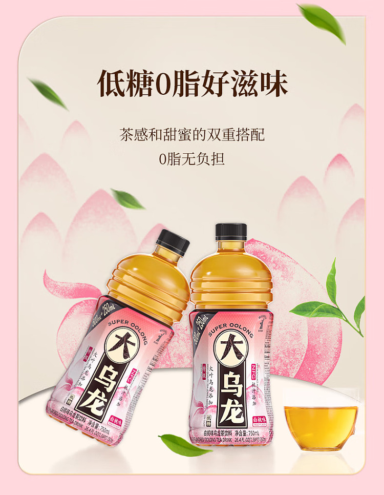 mcdonalds-oolong-oolong-tea-drink-white-peach-flavor-750ml-7