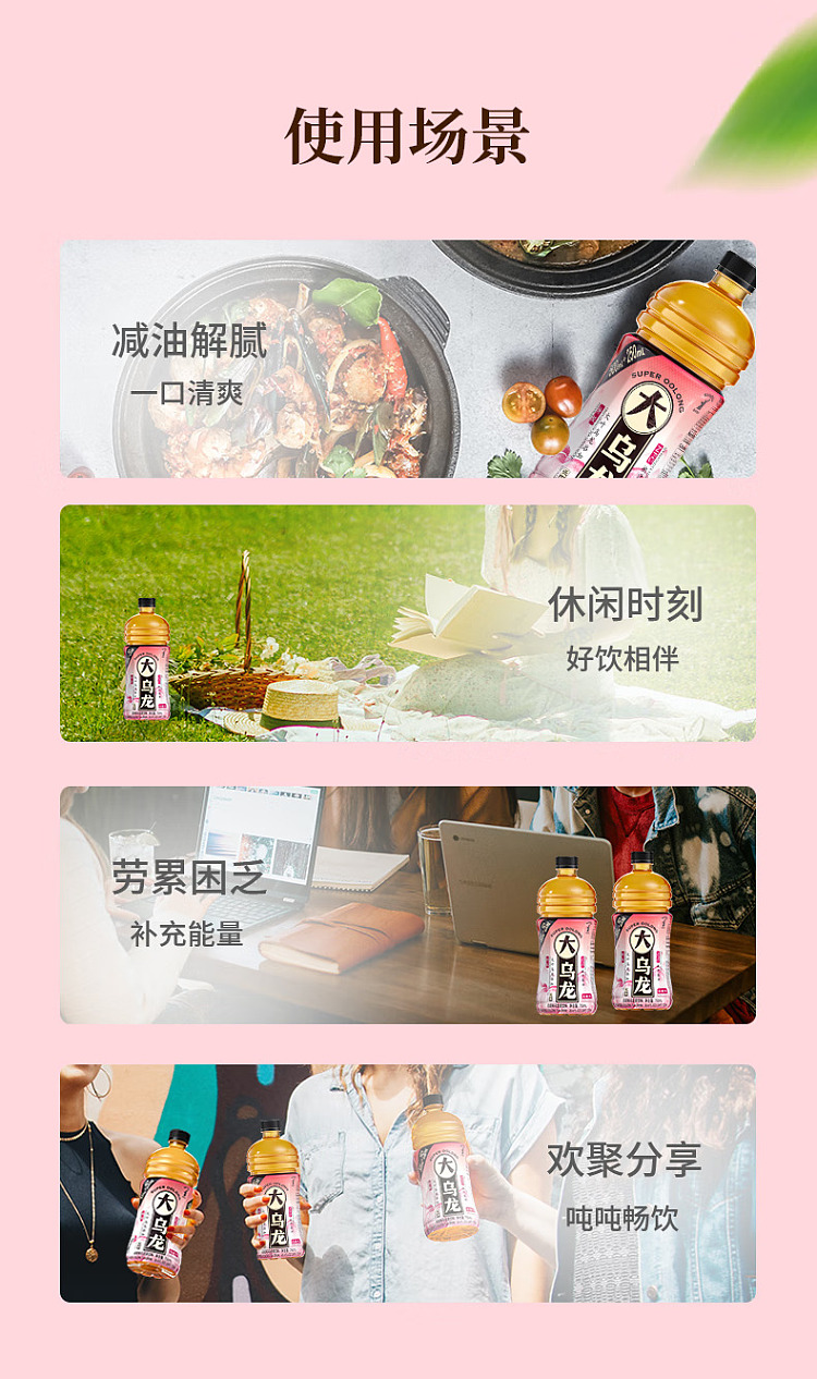 mcdonalds-oolong-oolong-tea-drink-white-peach-flavor-750ml-8