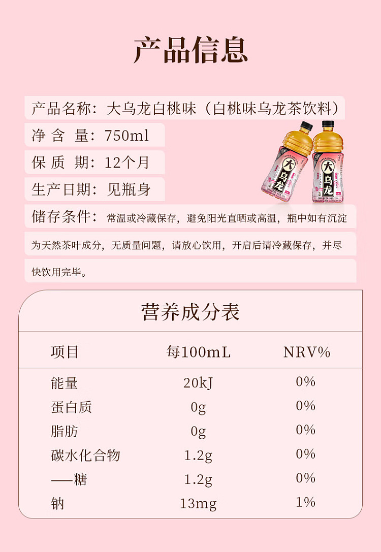mcdonalds-oolong-oolong-tea-drink-white-peach-flavor-750ml-9