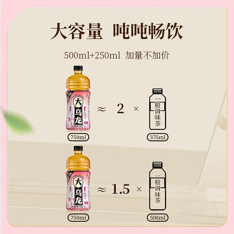 mcdonalds-oolong-oolong-tea-drink-white-peach-flavor-750ml-4