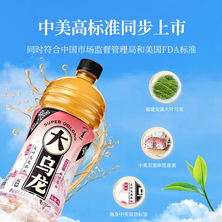 mcdonalds-oolong-oolong-tea-drink-white-peach-flavor-750ml-5