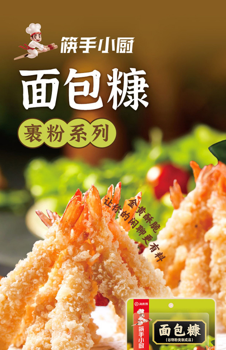 seafood-breadcrumbs-100g-1