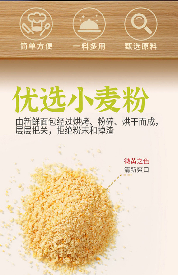 seafood-breadcrumbs-100g-3
