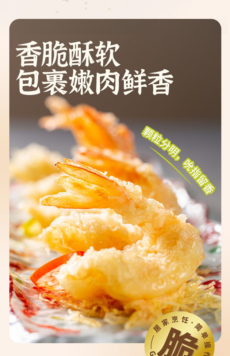 seafood-breadcrumbs-100g-5