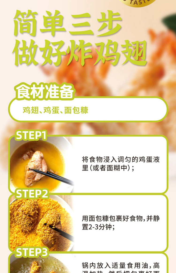 seafood-breadcrumbs-100g-7