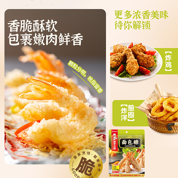 seafood-breadcrumbs-100g-2