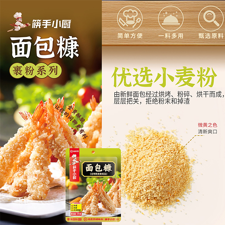 seafood-breadcrumbs-100g-3