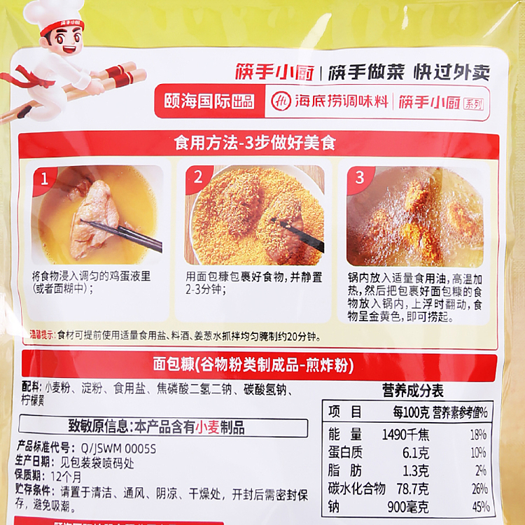seafood-breadcrumbs-100g-4