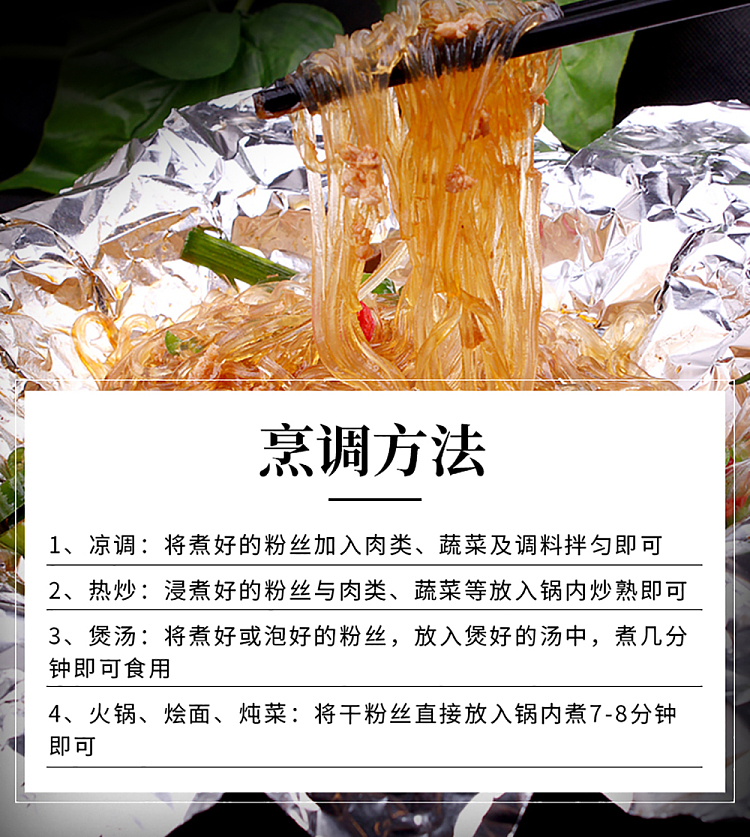 seafood-crystal-vermicelli-300g-3